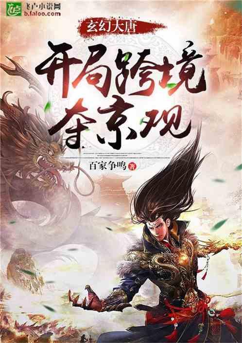 仙剑奇侠传