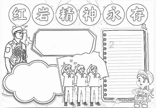 魂之轨迹